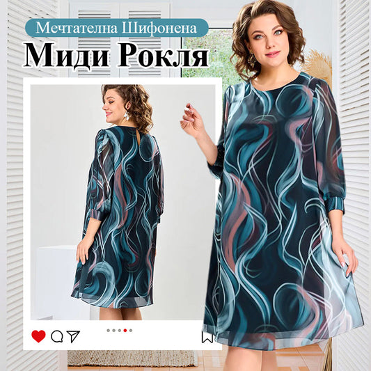 👗Robe mi-longue en mousseline de soie de rêve 